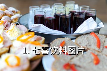 1. 七喜飲料圖片