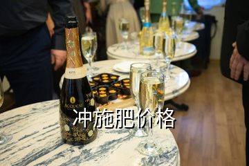 沖施肥價格
