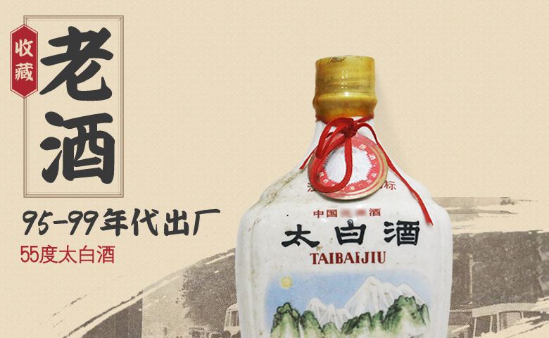 陜西的太白酒好喝嗎？多少錢(qián)一瓶