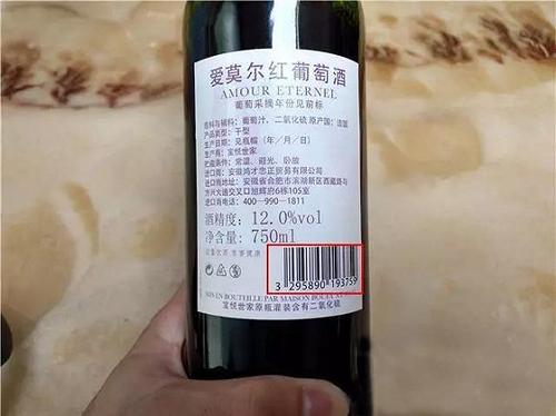 紅酒條碼掃不到是什么原因？紅酒掃不出條碼是假酒嗎？