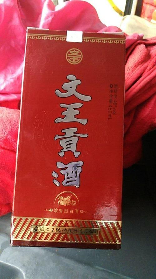 文王貢酒價格