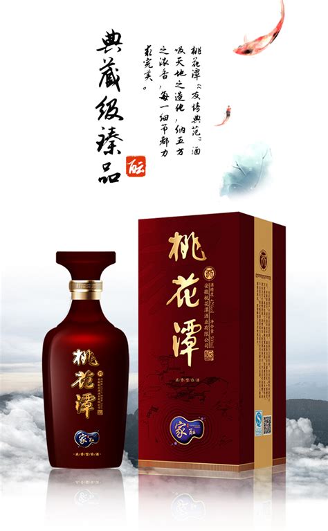 潭酒價(jià)格