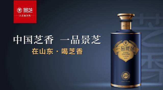一品景芝獲全國白酒品評(píng)第一名鑒賞會(huì)：景酒人傳承堅(jiān)守一顆“匠心”，全力釀造“一瓶好酒”