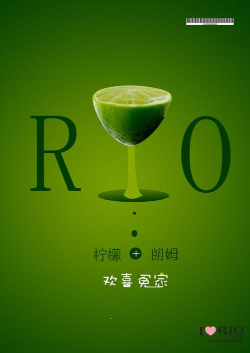 rio都有什么廣告詞