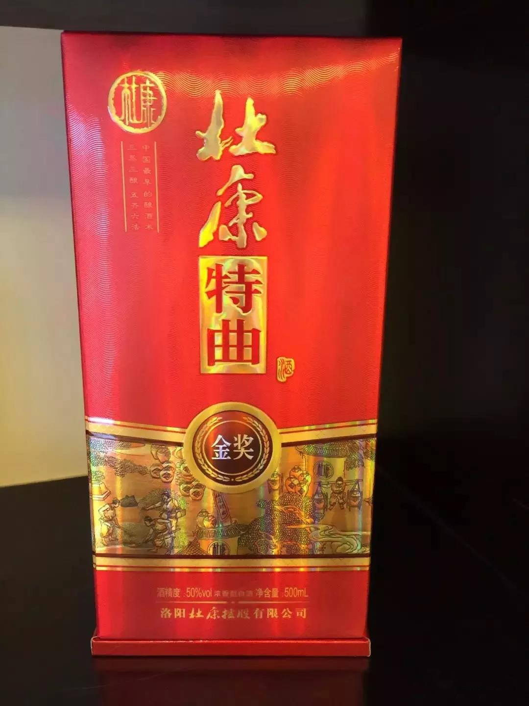 怎么辨別正宗的杜康酒?