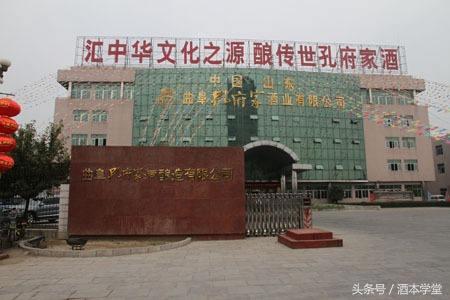 中國出口量最大的白酒之一：孔府家酒