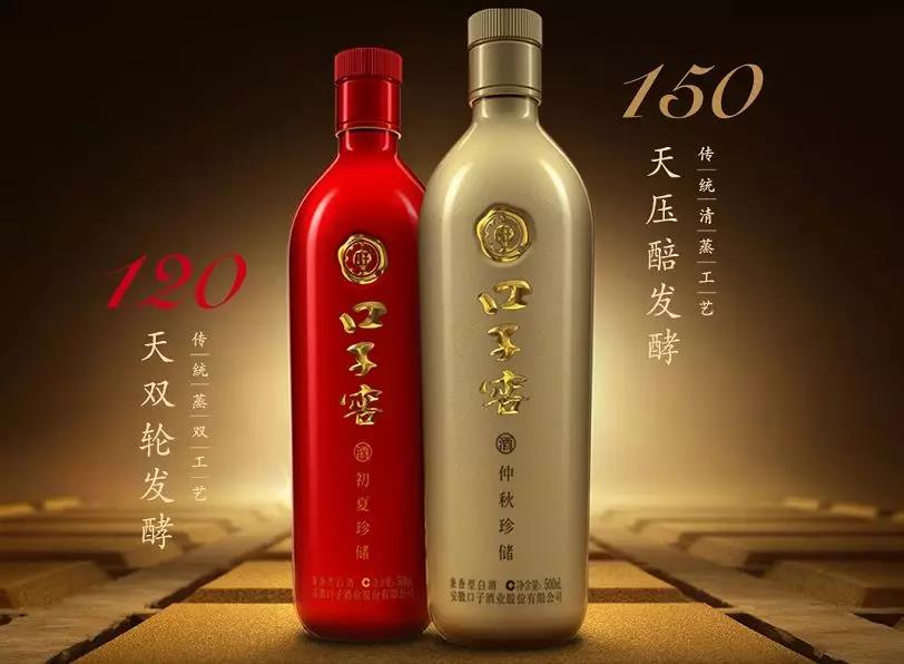 時(shí)隔6年口子窖推戰(zhàn)略新品，點(diǎn)燃“雙響炮”劍指第三次轉(zhuǎn)型