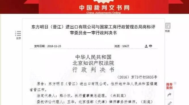 “奔富酒園”商標一審敗訴，“囤積商標”成為判決重要依據(jù)