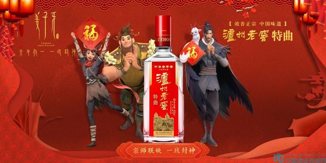 瀘州老窖特曲牽手國漫超級IP《姜子牙》，兩者牽手合作，碰撞出了亮眼的火花