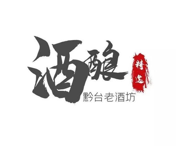 中國醬香白酒核心產(chǎn)區(qū)7.5公里面積里面隱藏了一家橫跨四個世紀的酒廠