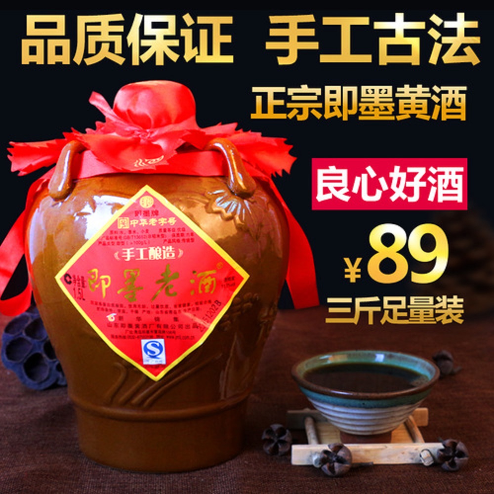 即墨老酒怎么喝？即墨老酒一次喝多少好？