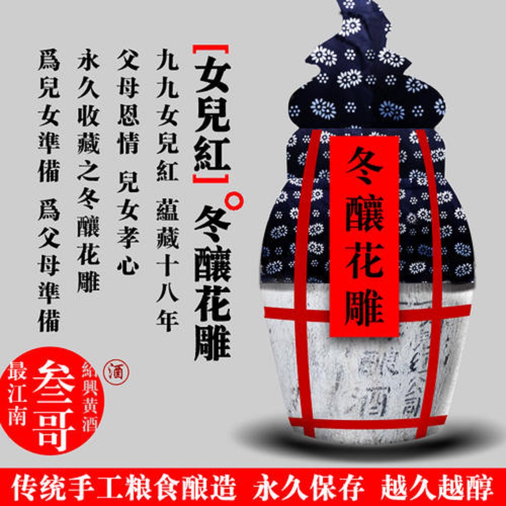 花雕酒與太雕酒的區(qū)別是什么？花雕酒和太雕酒的區(qū)別