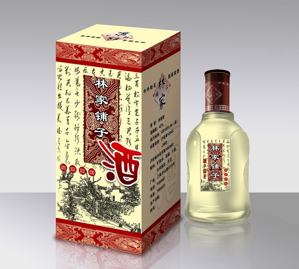 北京有什么白酒