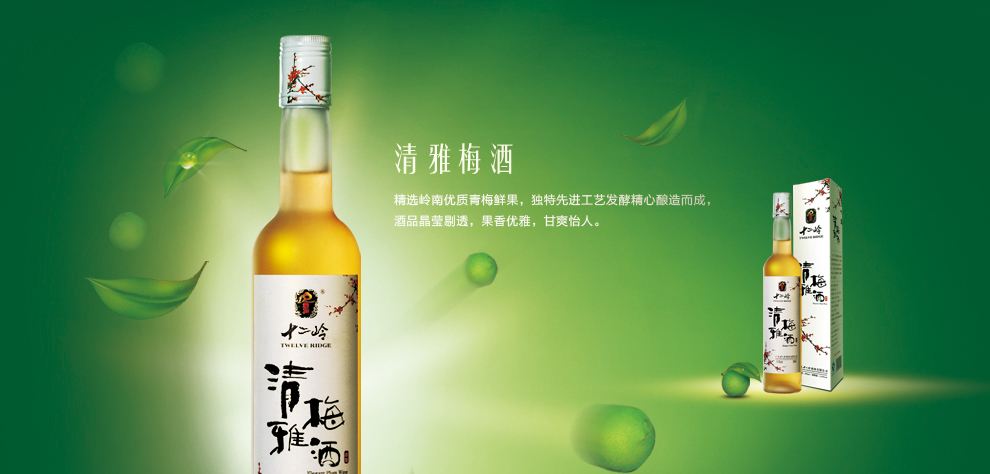 中國果酒排行榜