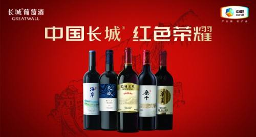 中國紅酒什么品牌好