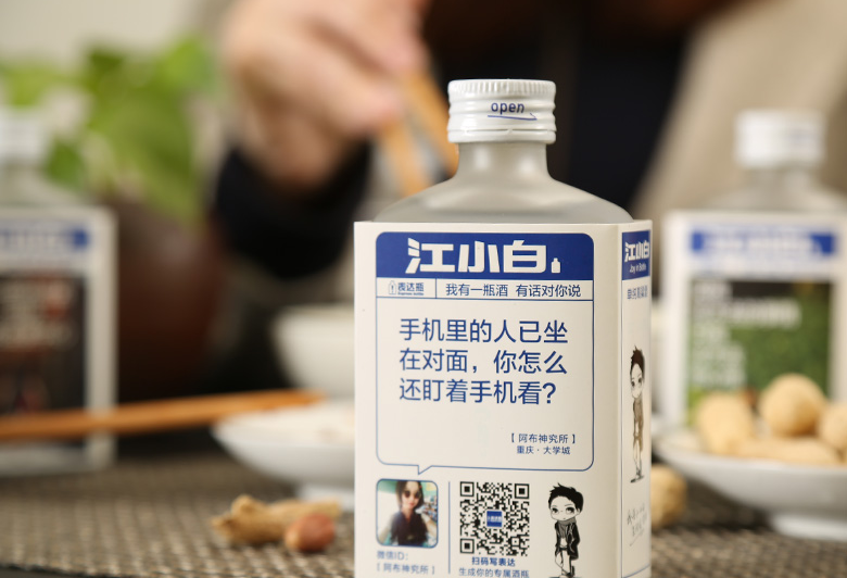 江小白是什么酒，江小白40度與45度口感區(qū)別介紹