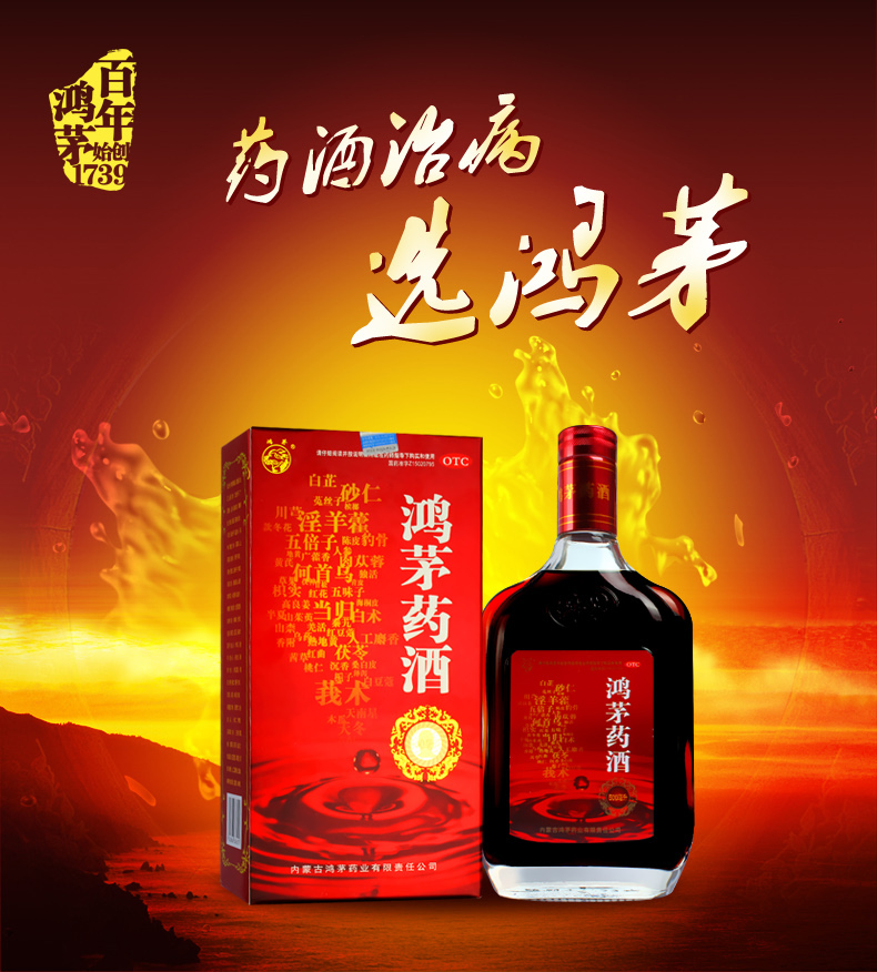 鴻茅藥酒和勁酒哪個好，有著什么區(qū)別