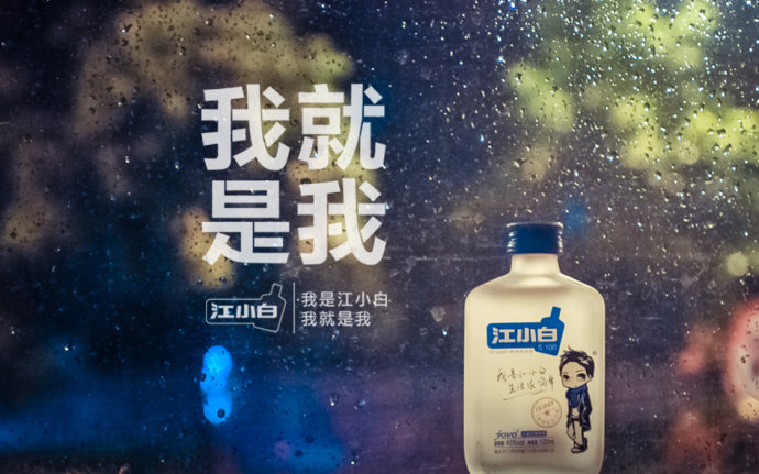 江小白酒多少度，搭配什么飲料喝好喝