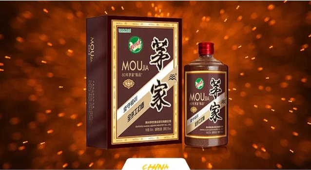 53%vol80年茅家“陳品茅酒”：有大批量陳年老酒做支撐?