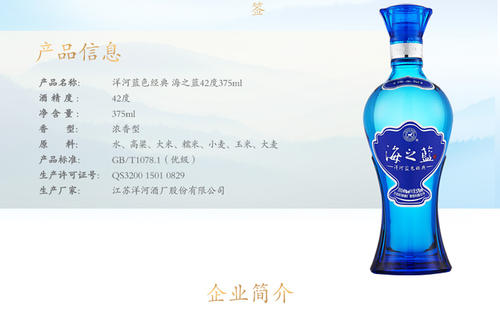 海之藍(lán)酒價(jià)格多少錢(qián)？海之藍(lán)酒如何鑒別真假？