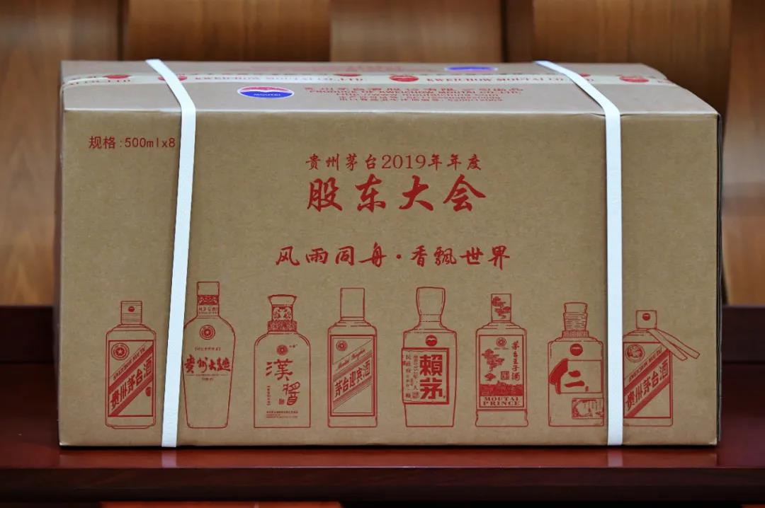 茅臺何以推出股東大會酒？