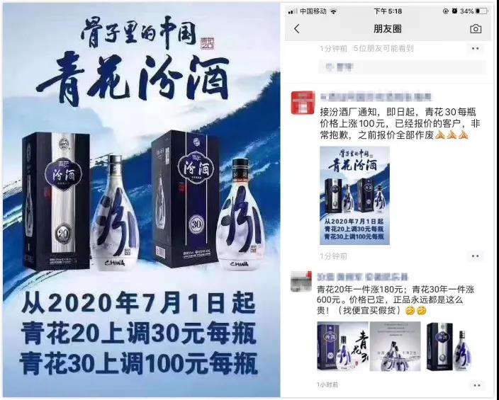 前10酒企5家提價，疫情陰影下的白酒漲價潮要洗什么牌？