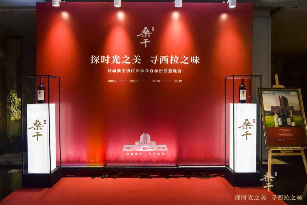 長城桑干酒莊重磅輸出首款西拉年份套裝，領(lǐng)銜酒莊酒品牌的匠心之道！