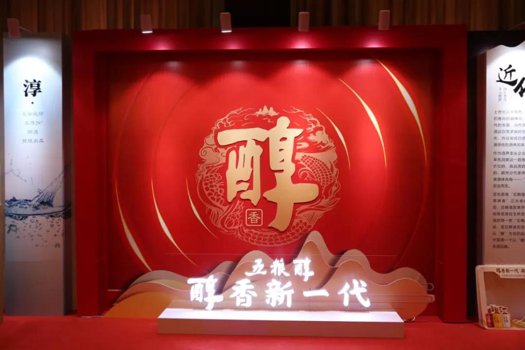 五糧醇“旺季攻勢(shì)”全面打響