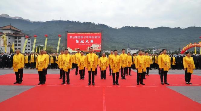 茅臺集團庚子年茅臺酒節(jié)祭祀大典舉行