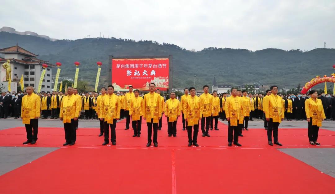 茅臺(tái)集團(tuán)庚子年茅臺(tái)酒節(jié)祭祀大典舉行