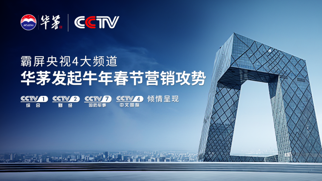 華茅2021年品牌打造的“第二槍”，直投全國(guó)38地機(jī)場(chǎng)廣告