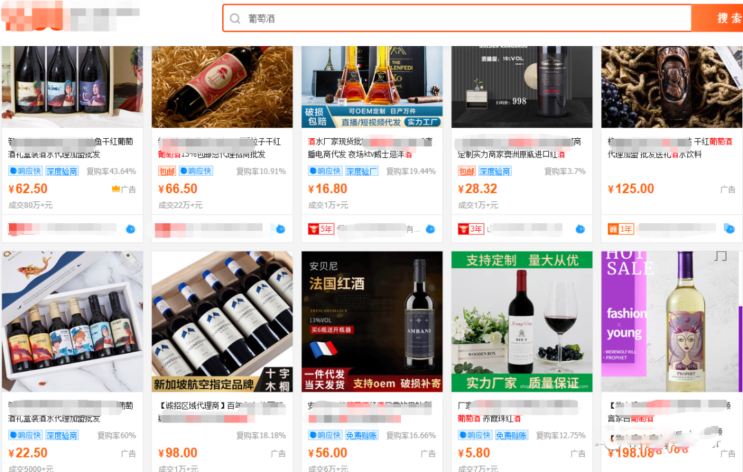 B to B電商批發(fā)平臺(tái)葡萄酒月銷量近百萬元！酒商容易忽視的進(jìn)貨渠道