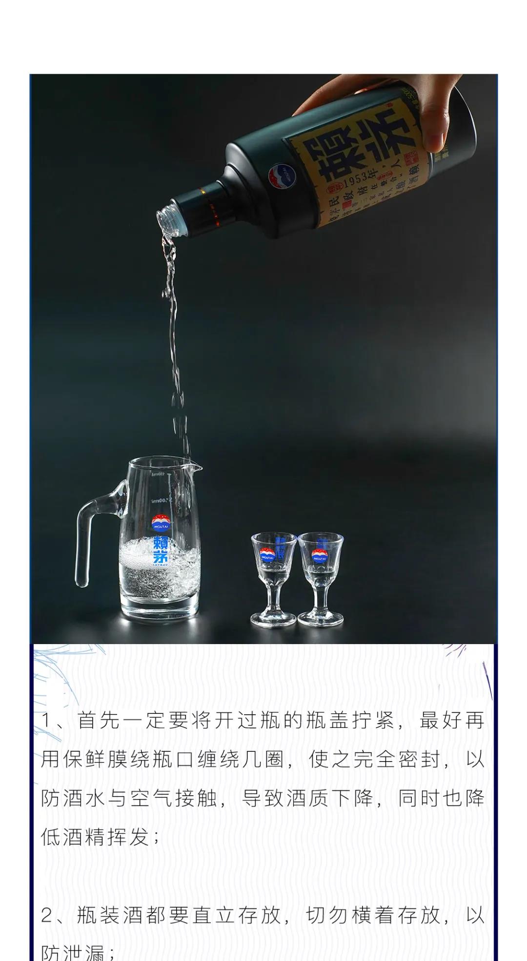 開瓶后的白酒如何保存？