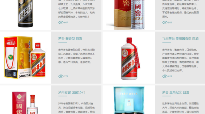 1499飛天茅臺(tái)酒10倍放量！持續(xù)至6月底