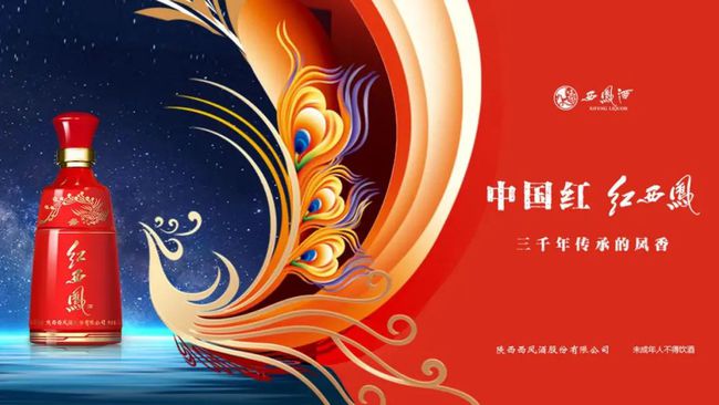 白酒日?qǐng)?bào) | 西鳳15年、6年系列產(chǎn)品漲價(jià)；?丹泉停止宴席及洞藏10渠道促銷政策...