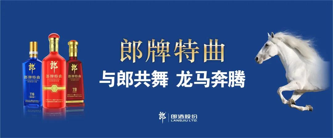 郎牌特曲致敬上市十周年！