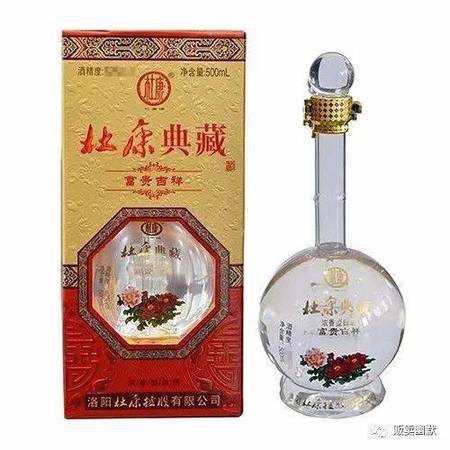 杜康典藏價(jià)格52度10年(杜康典藏52度多少錢(qián)一瓶)