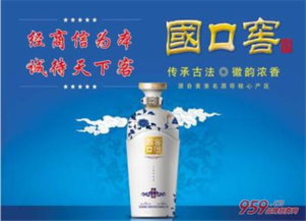 國口窖酒價(jià)格表42度480(國口窖酒價(jià)格表42度G6)