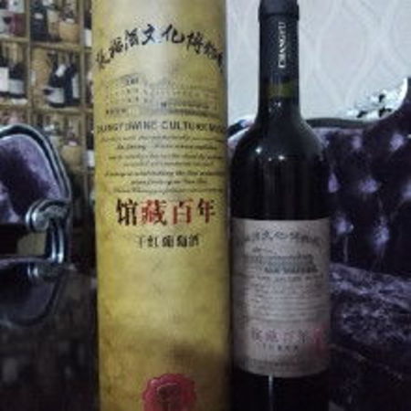 張裕館藏百年干紅葡萄酒價格表(張裕館藏百年干紅葡萄酒價格表)