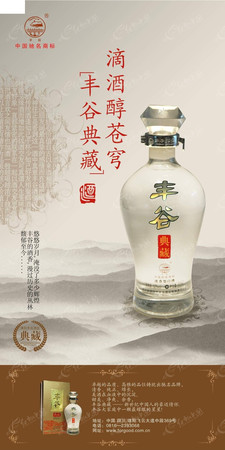 豐谷白酒(豐谷白酒怎么樣)