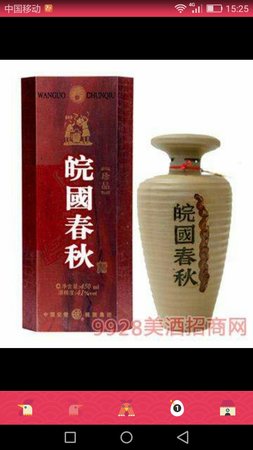 宜合液酒多少錢一瓶(上合酒多少錢一瓶)