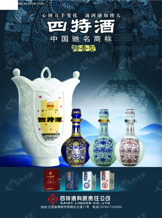 94年四特酒多少錢一瓶(94年四特老酒價格)