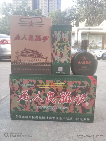 42度徽印象酒的價(jià)格查詢(42度徽印象酒價(jià)格表)