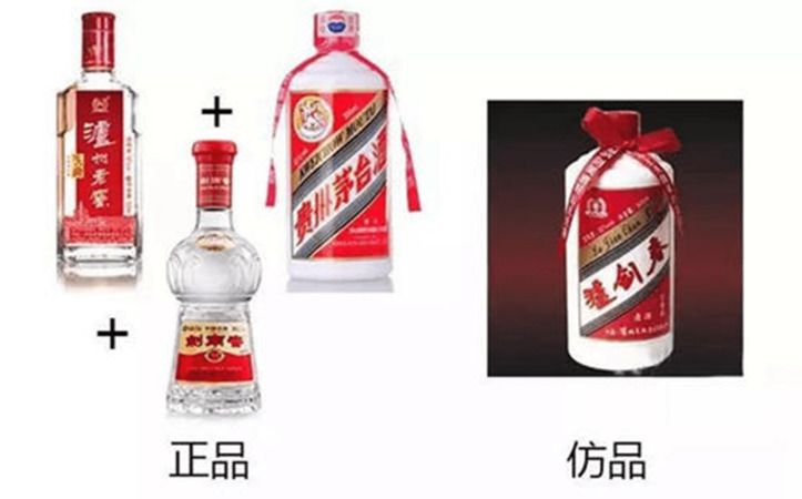 瀘州老窖瀘牌老酒(瀘州老窖瀘牌老酒 (珍品))