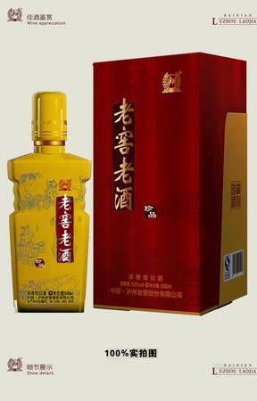 瀘州老窖封藏老酒38度陳9(瀘州老窖封藏老酒38度價(jià)格)