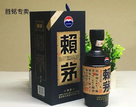 賴茅老酒53度價格表(老酒賴茅酒價格表53度價格)