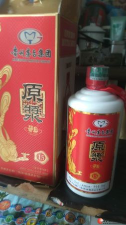 茅臺集團(tuán)貴州原漿酒v15(52度茅臺集團(tuán)貴州原漿酒v15)