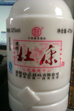 黃華山酒52度白酒價(九華山白酒52度價格)