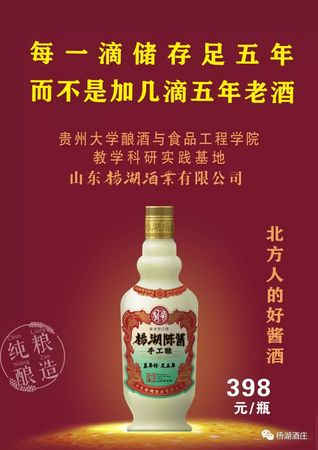 楊湖招待用酒價(jià)格(楊湖酒價(jià)格表)