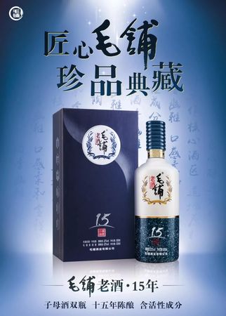 毛輔酒怎么樣(毛輔苦蕎酒價格)